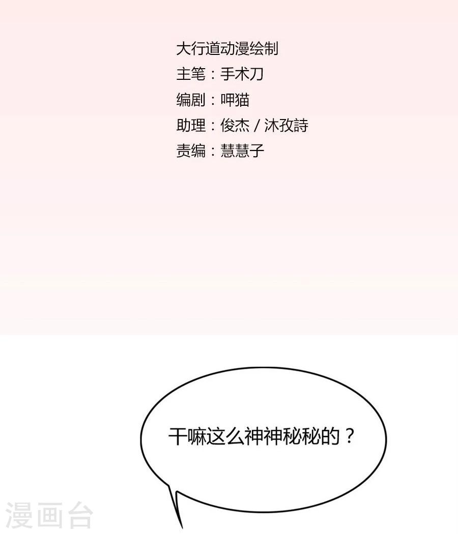 第91话 抢你的男人1