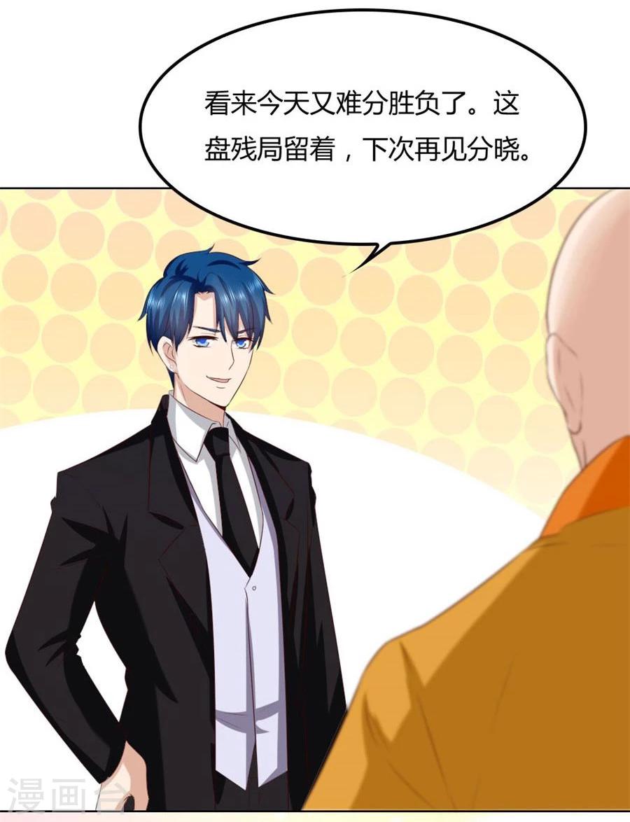 第89话 和小哥哥的约定35