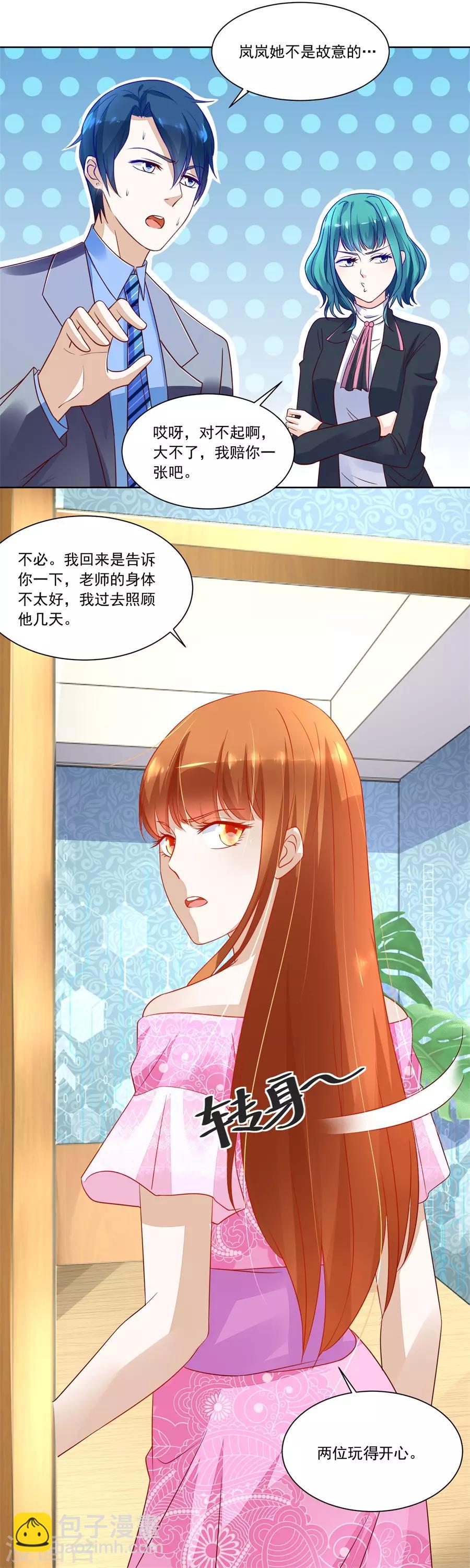 第151话 小柒发怒9