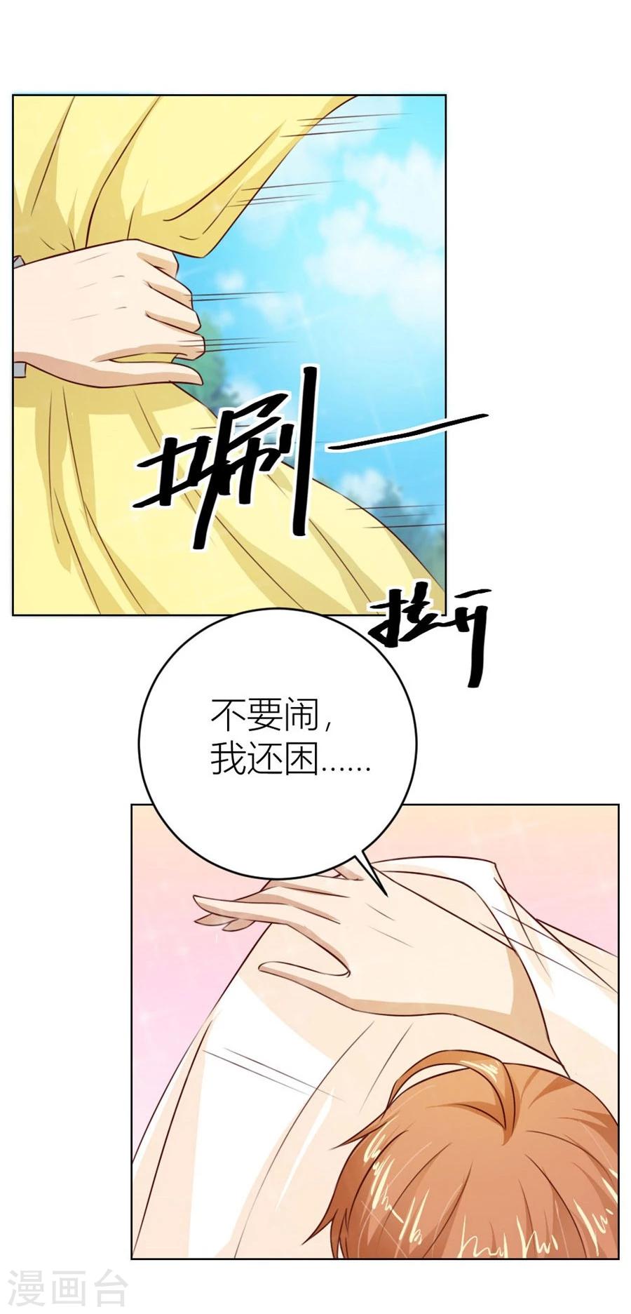 第30话 对不起，小哥哥23