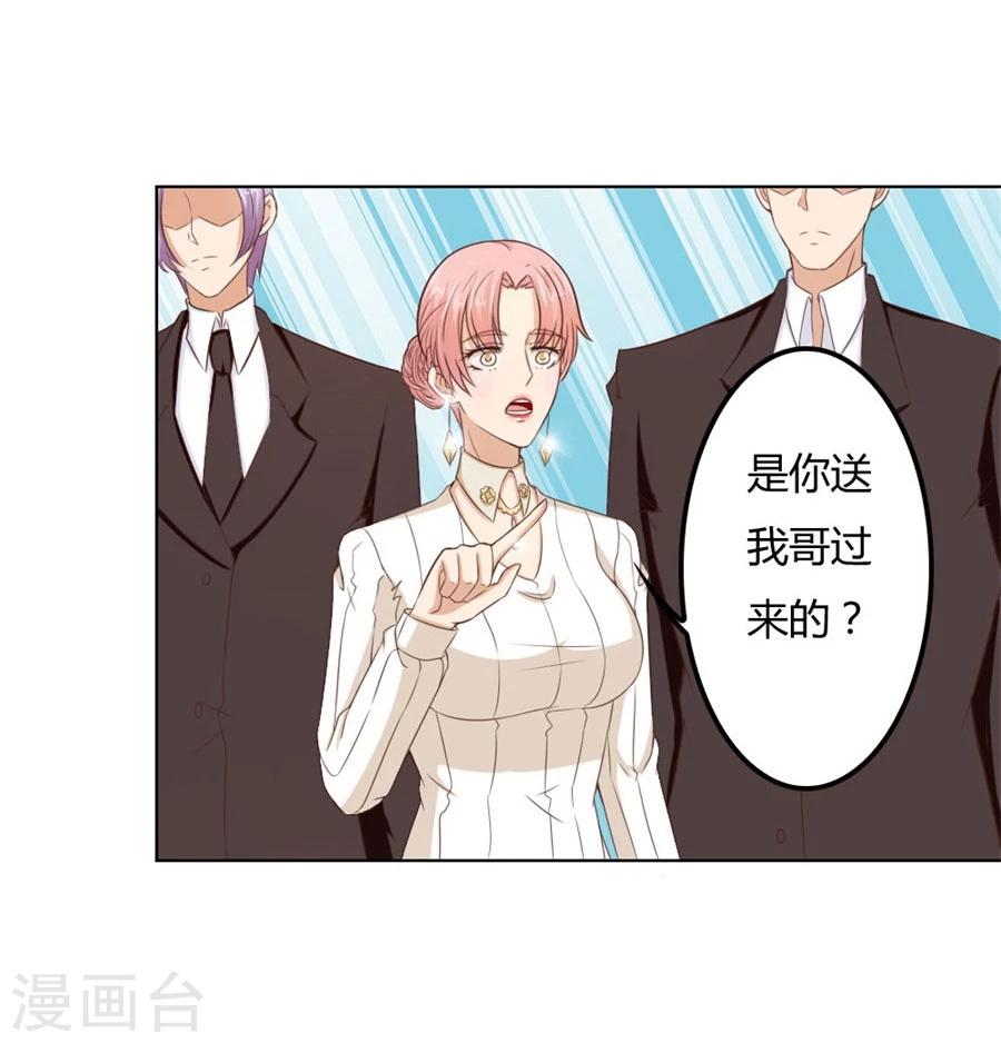 第69话 谣言传出36