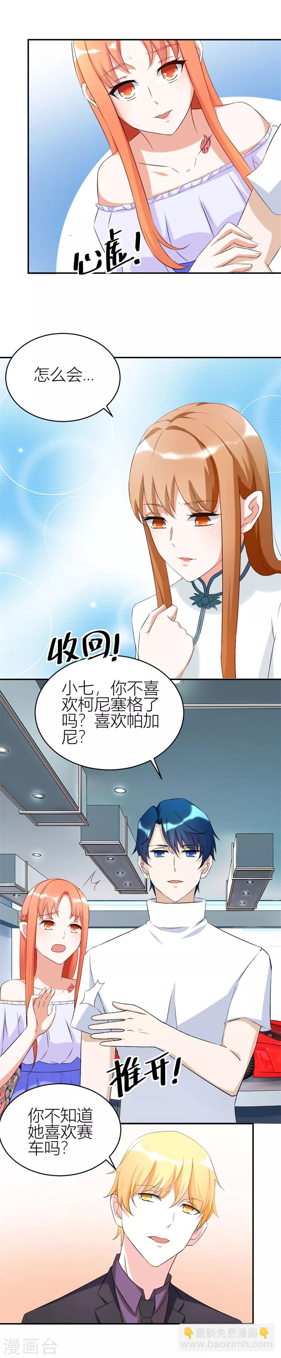第110话 给老婆买车5