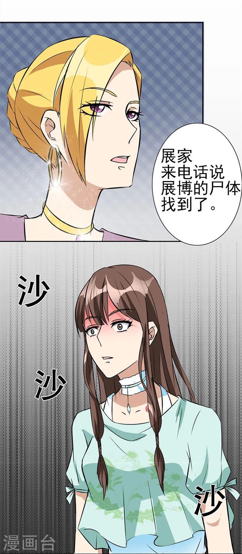 第5话 他走了9