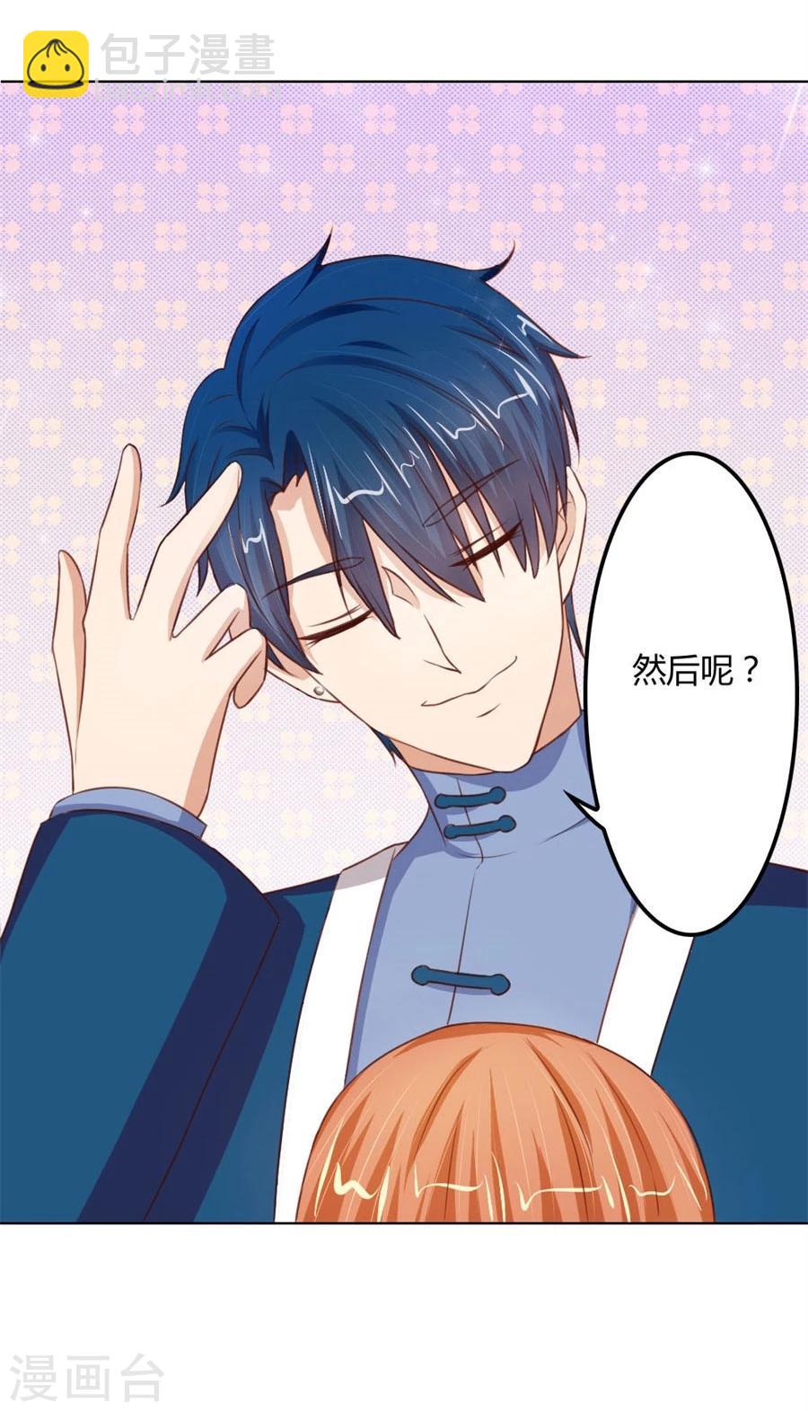 第61话 看你表现了10