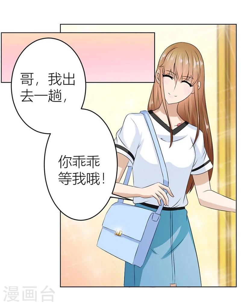 第19话 做我女伴10