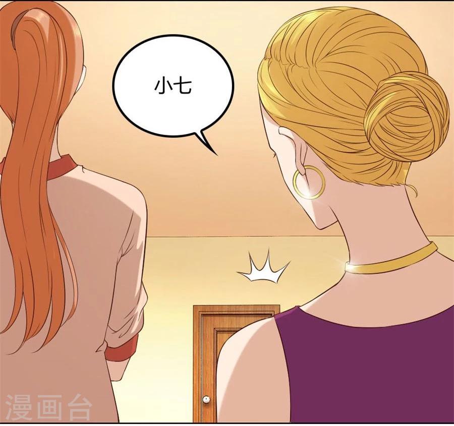 第85话 纠缠小七20