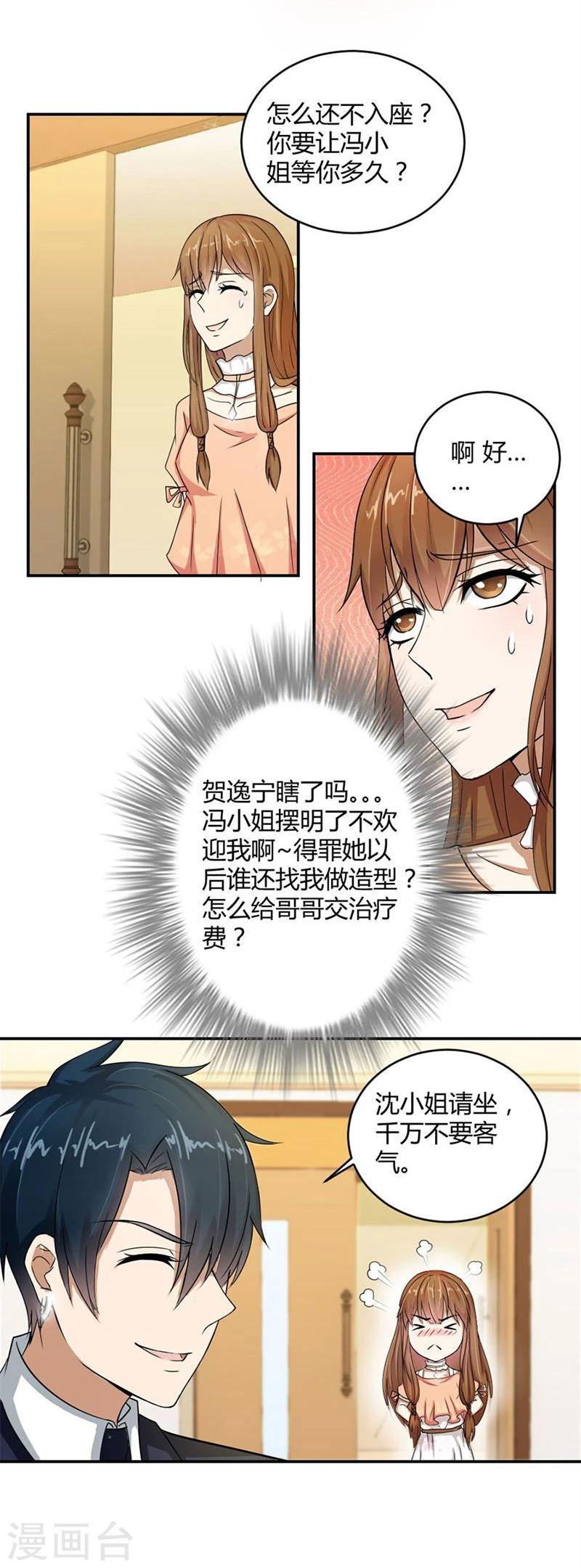 第9话 三个人的约会18