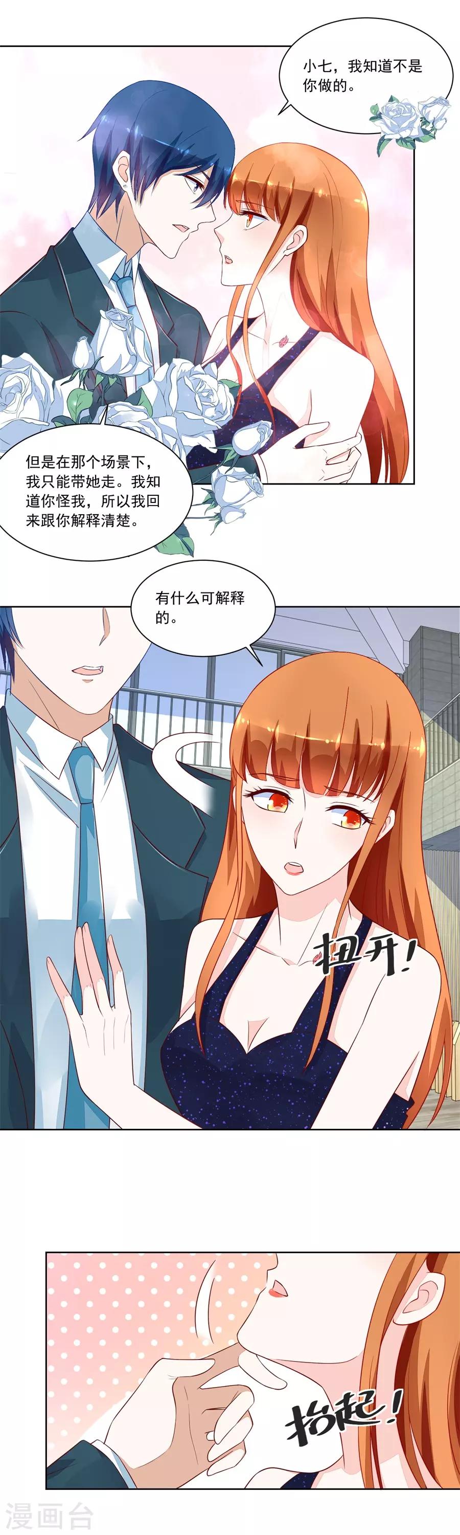 第154话 抱住我老婆！4