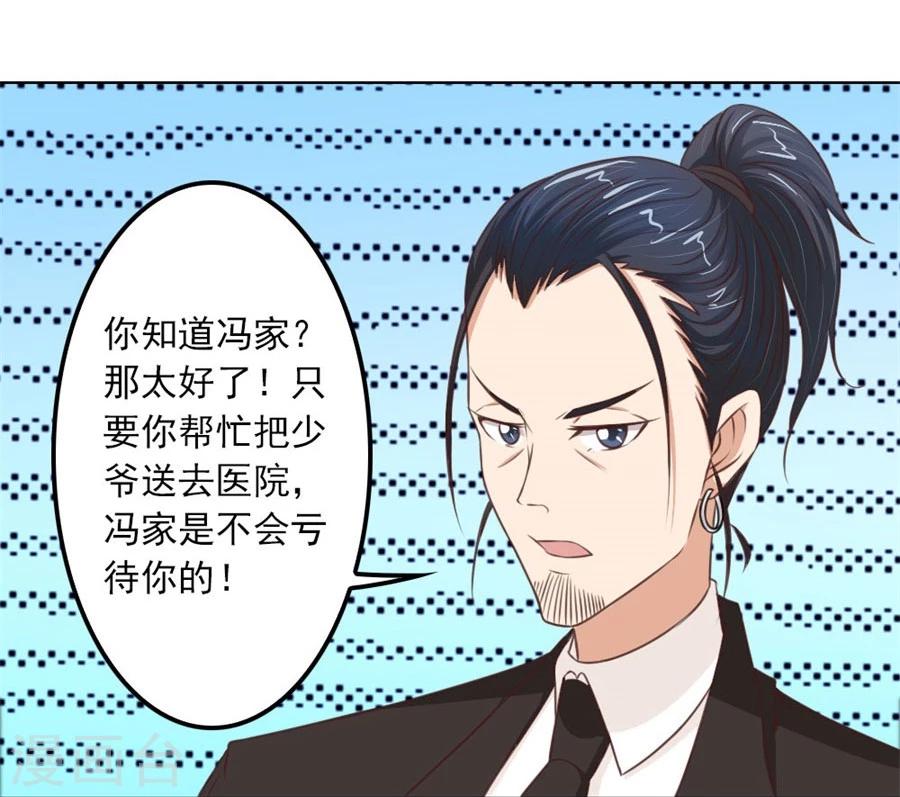 第69话 谣言传出22