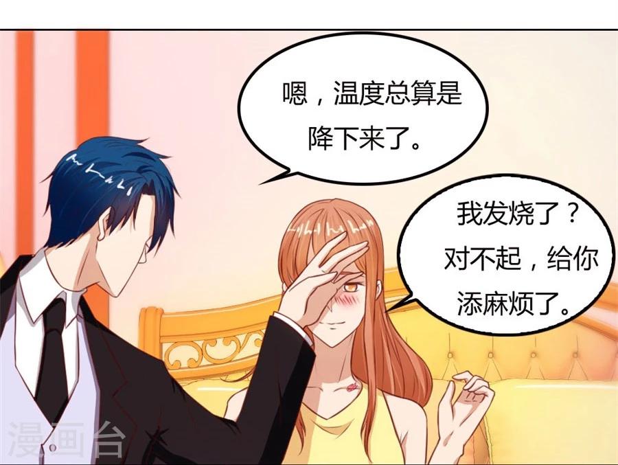 第68话 必须离婚8