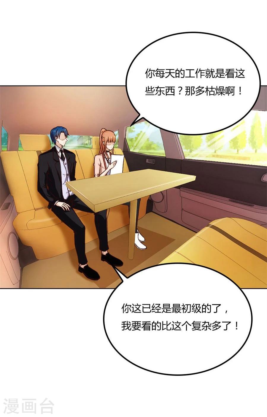 第83话 冯可欣狼狈扑街34