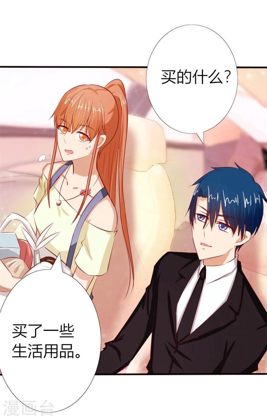 第52话 她，是你能碰的吗！13