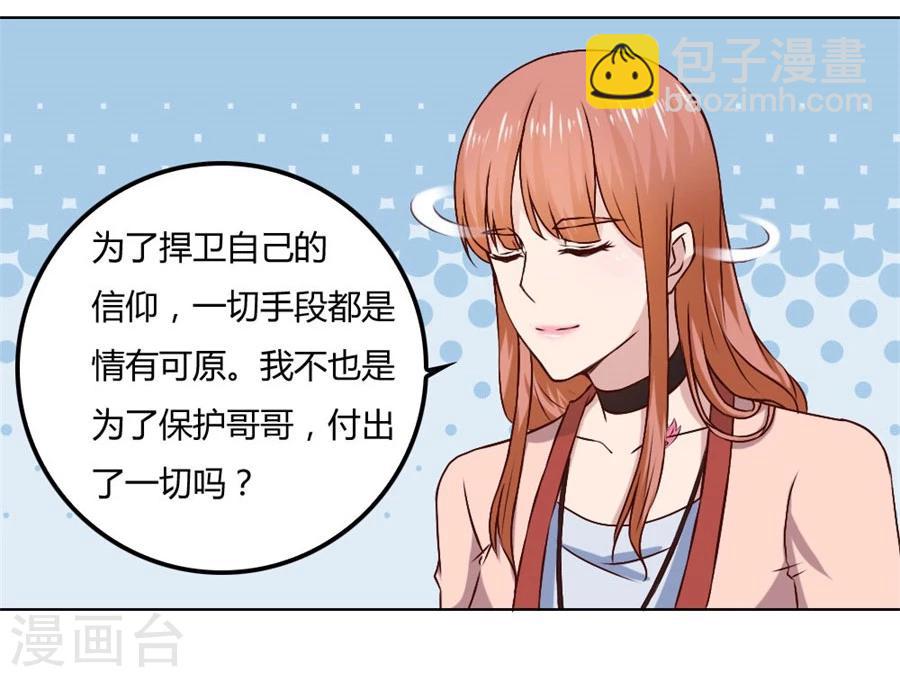 第81话 是不是该睡觉了27