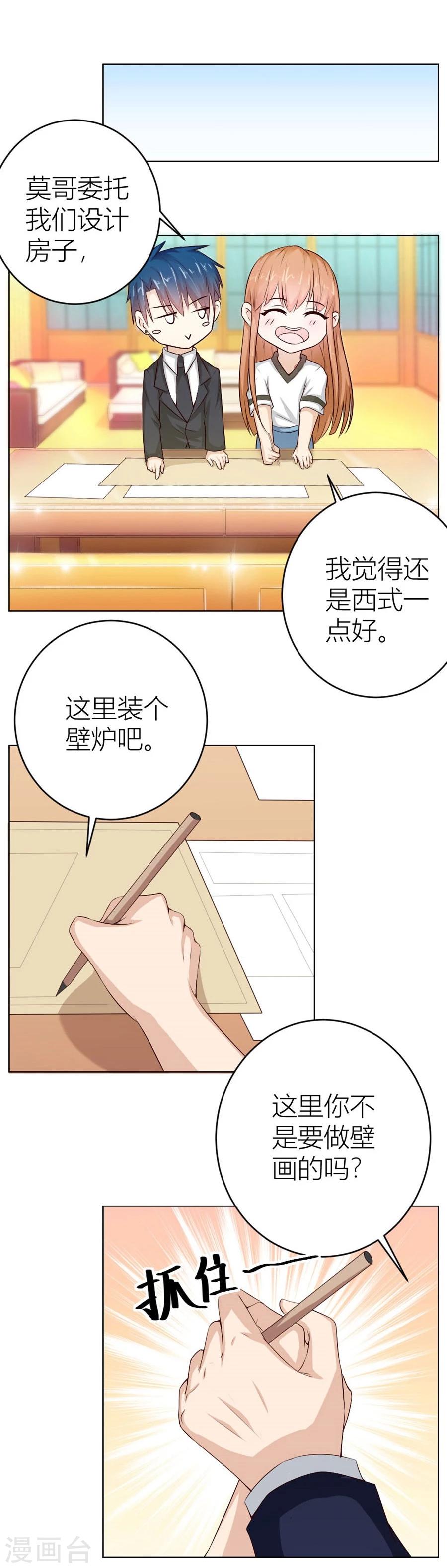 第35话 让人想犯罪28