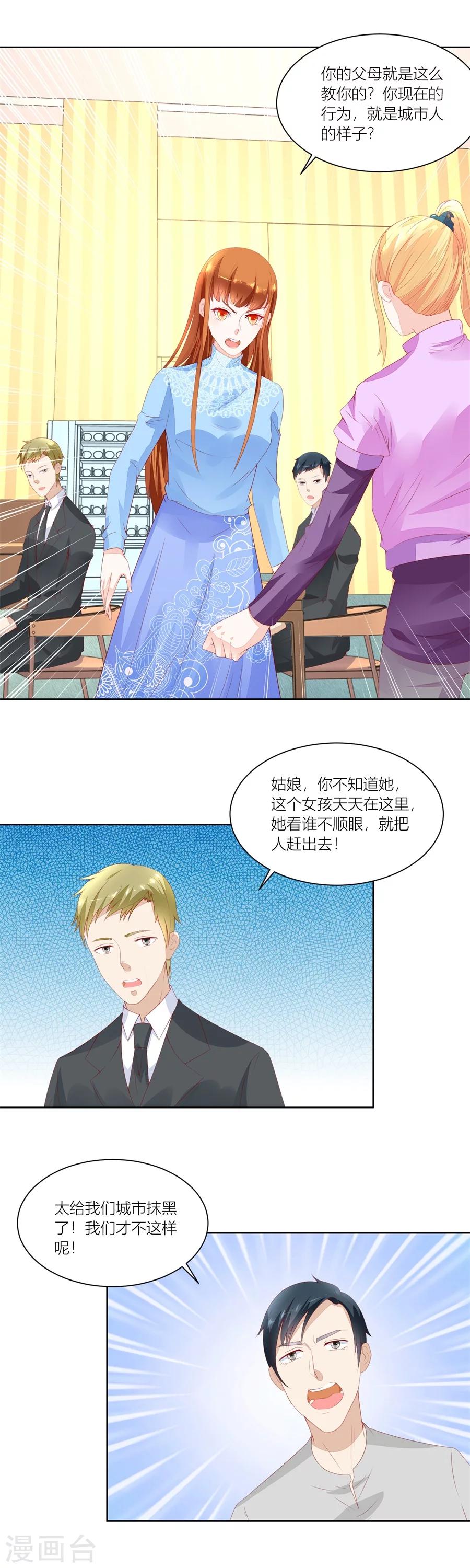第139话 妈妈，有人欺负我！！3