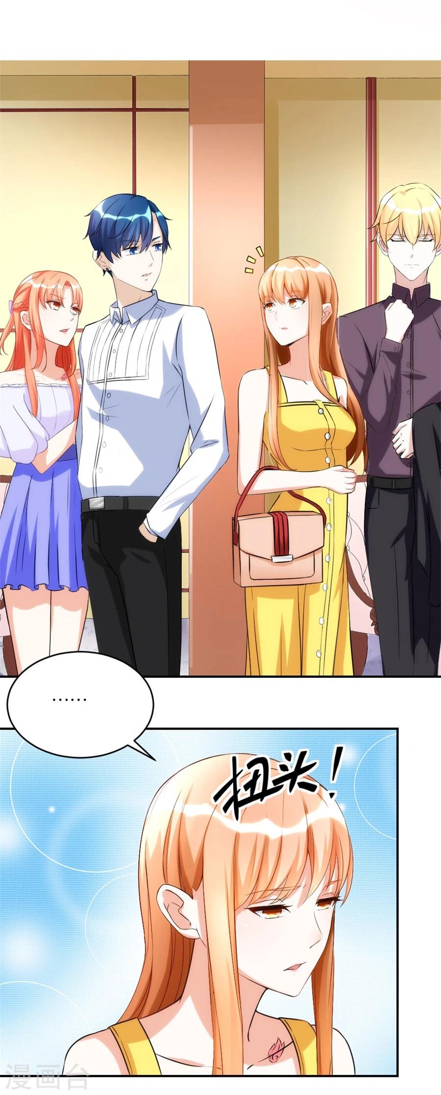 第104话 贺总只在乎小柒4