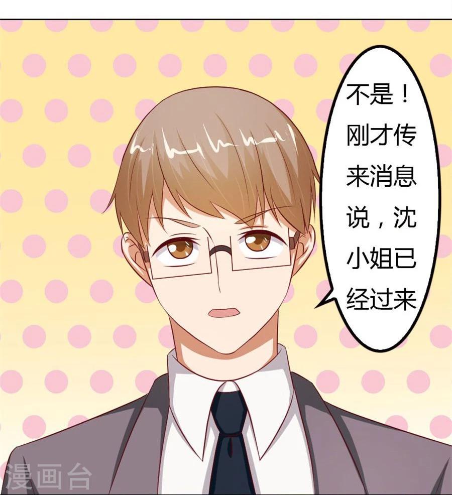 第59话 你会嫌弃我吗？29
