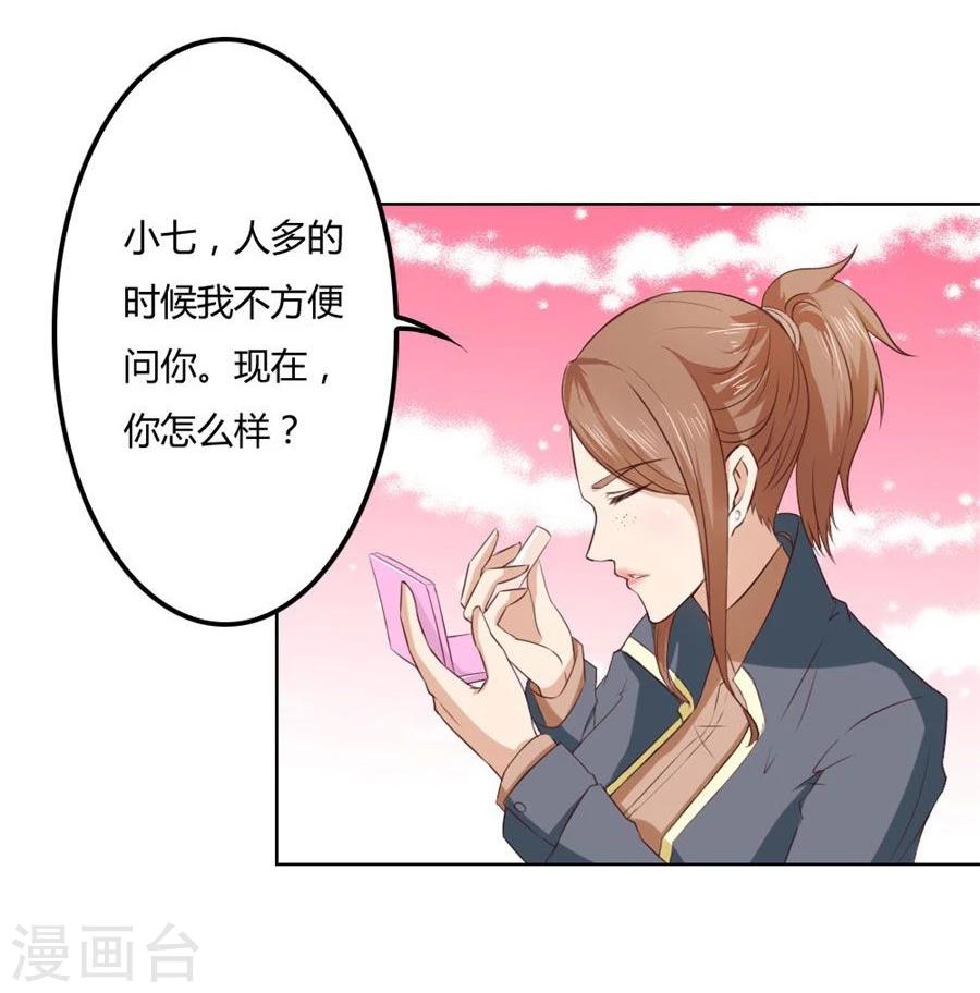 第76话 追求者+112
