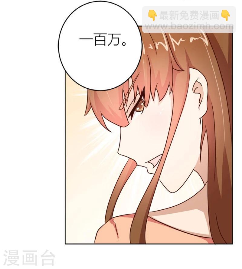 第15话 “咬”耳朵7