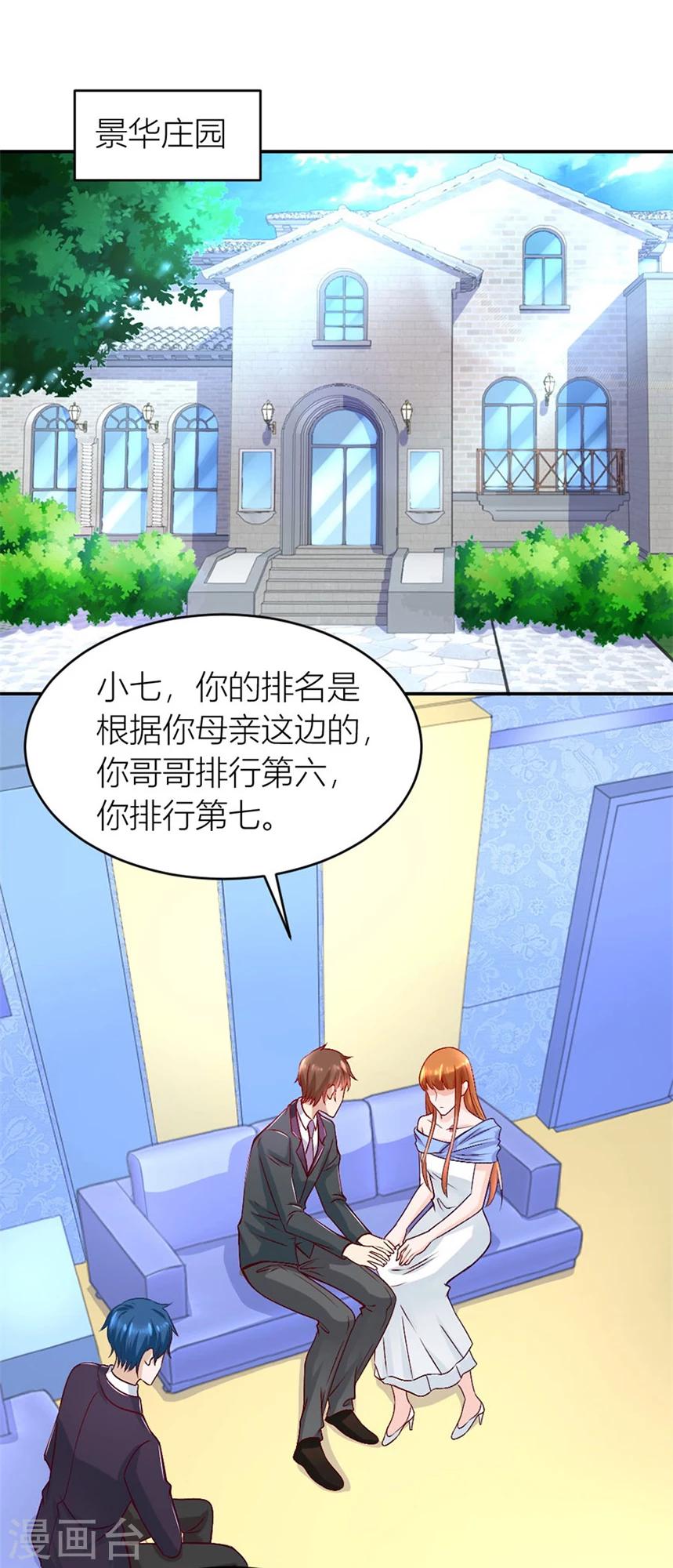 第126话 小柒的家人2