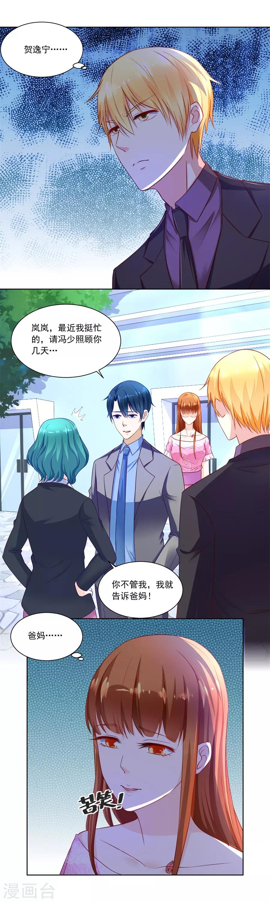 第150话 时装发布会的女伴5