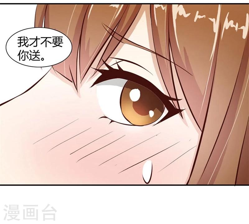 第10话 不准拒绝我30