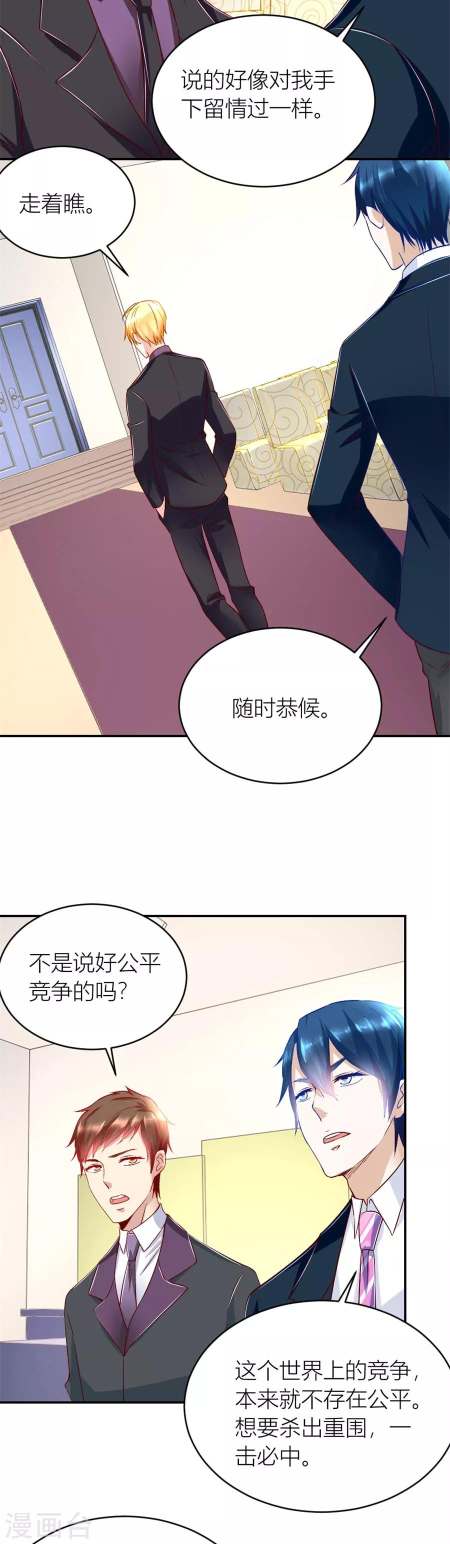 第130话 你们一起骗我？！8