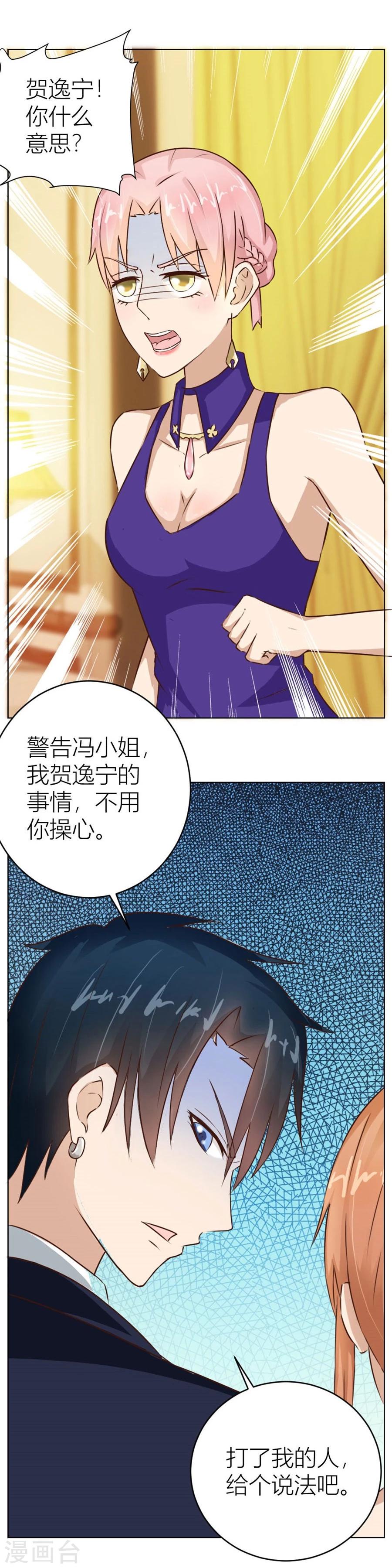 第23话 连我的人都敢打？！33