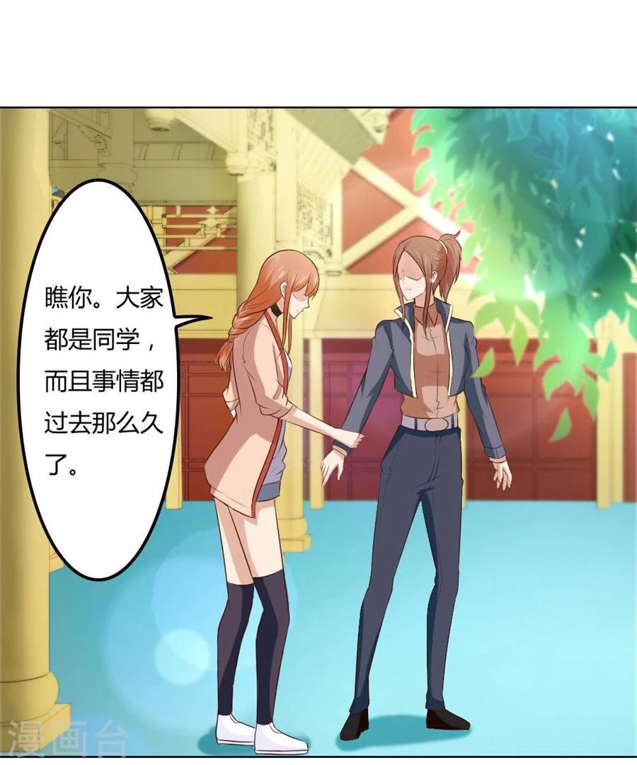 第76话 追求者+16