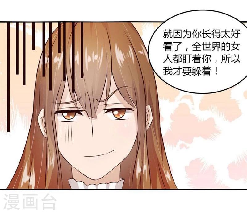 第10话 不准拒绝我16