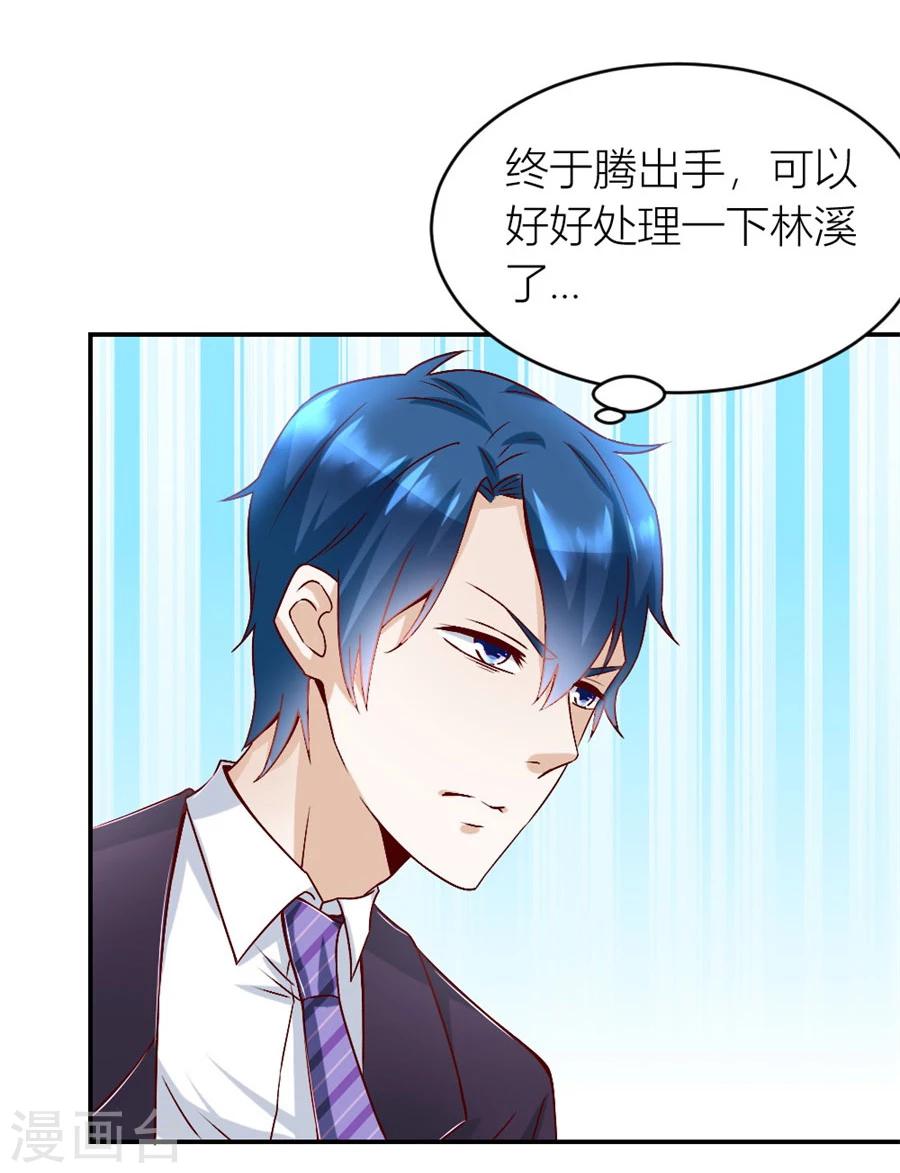第126话 小柒的家人9
