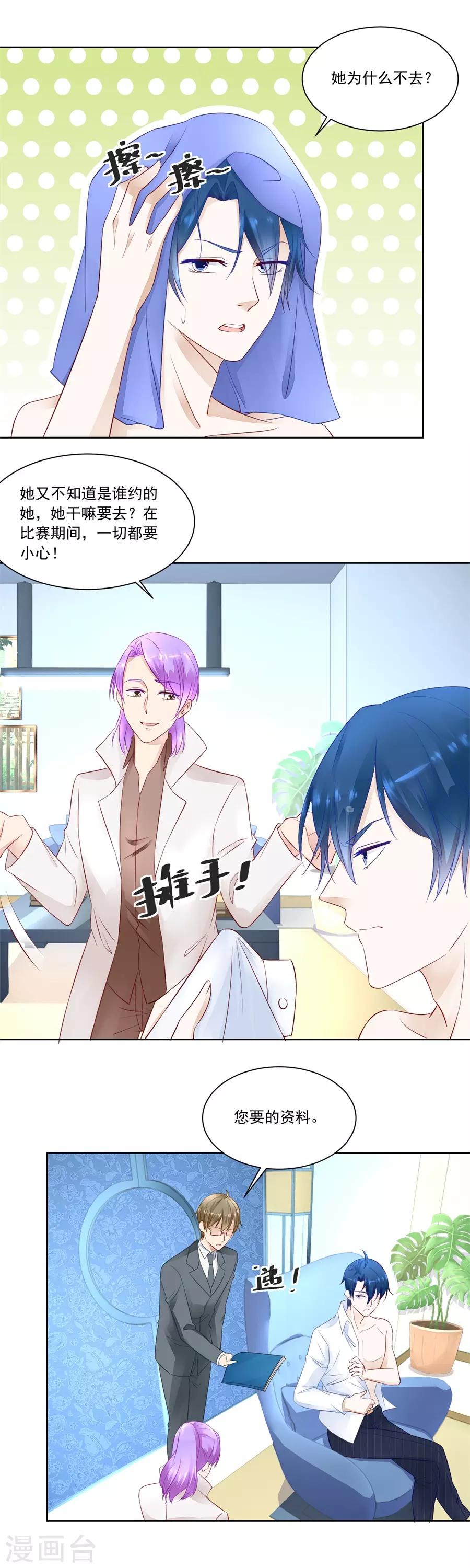 第167话 吃醋王者9
