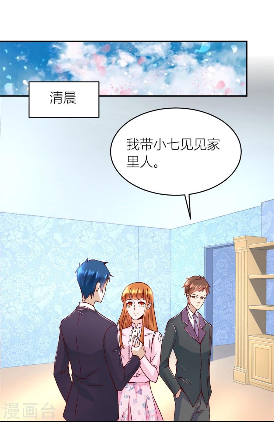 第126话 小柒的家人6