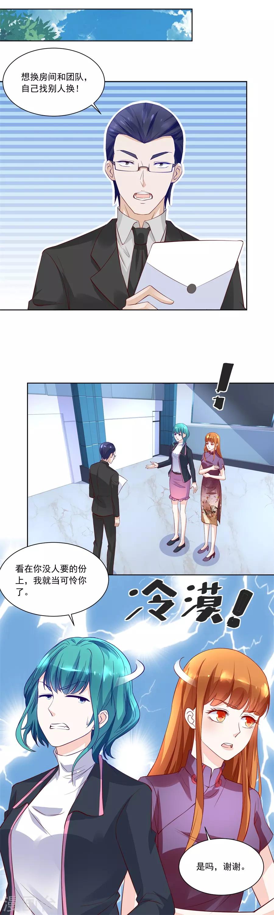 第161话 酒店合照4