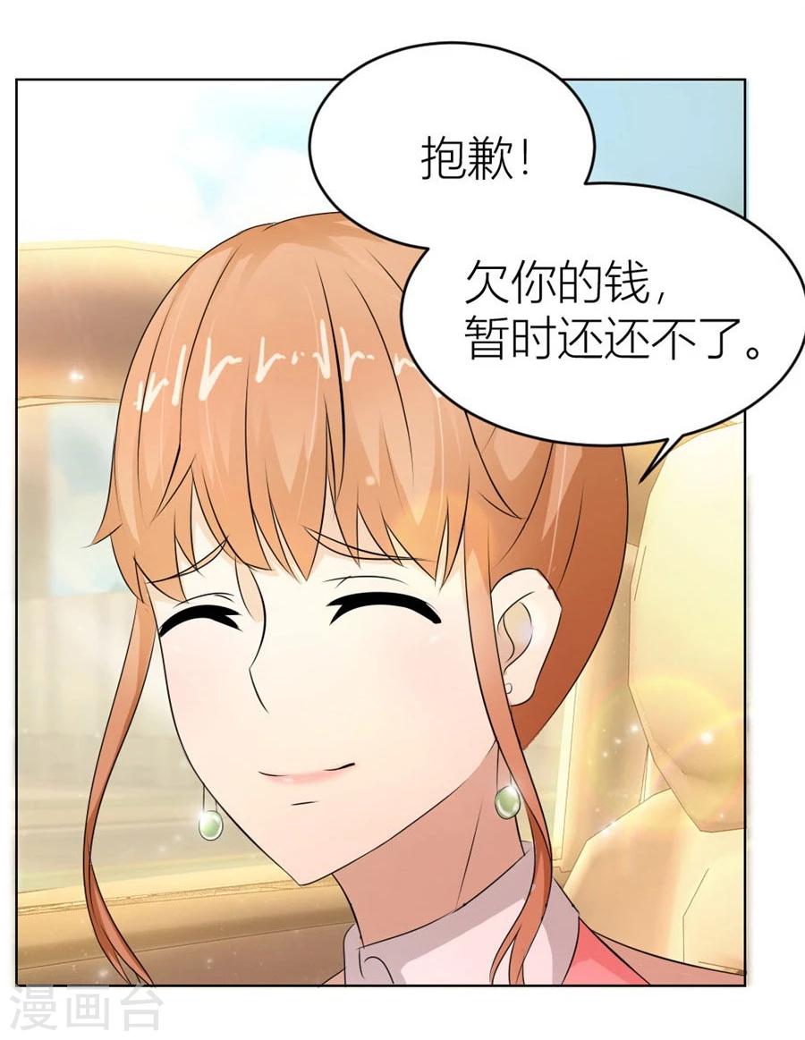 第21话 魂不守舍？18