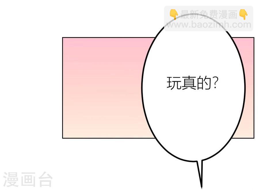 第22话 不是你想的那样31