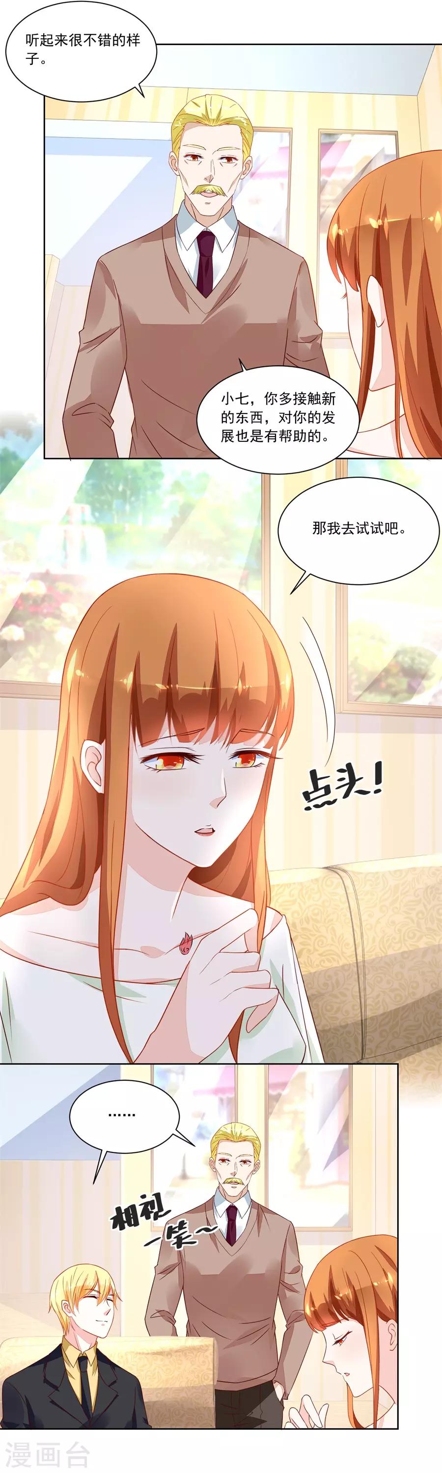 第155话 她怎么变成这样了2