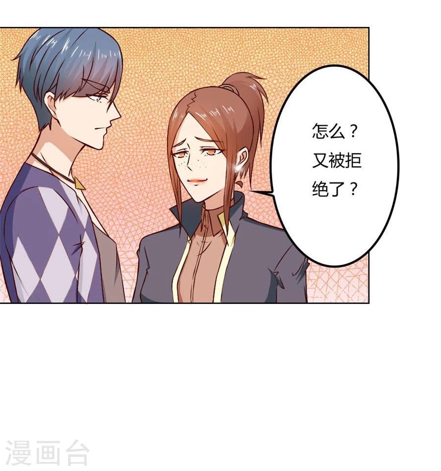 第77话 给你一个惊喜25