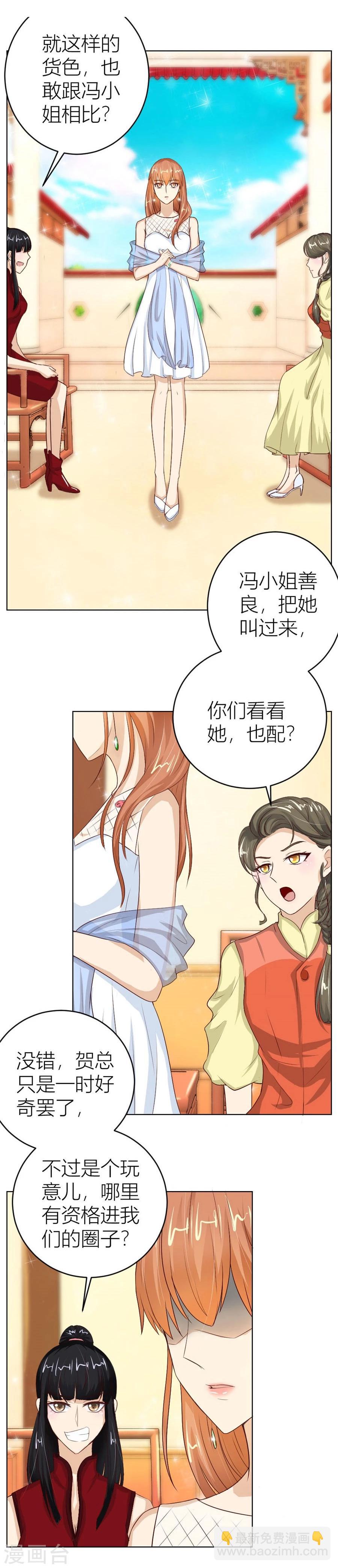 第38话 有趣的女人5