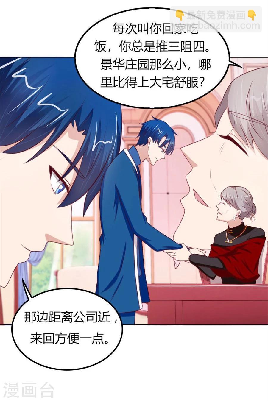 第60话 老婆见老公13