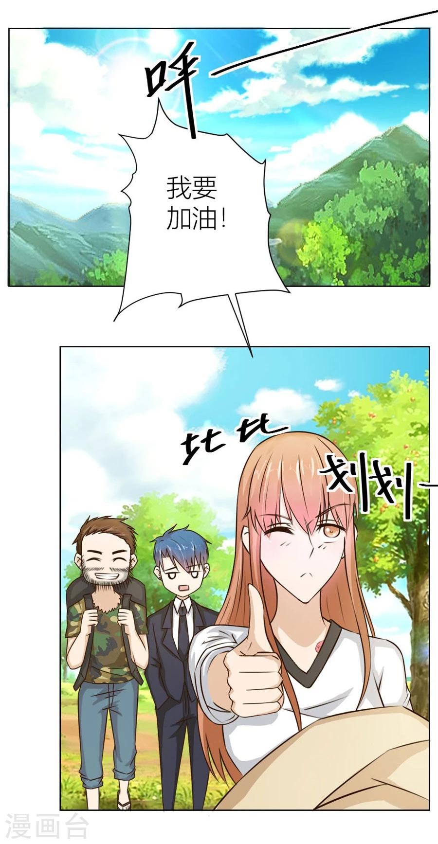 第35话 让人想犯罪26