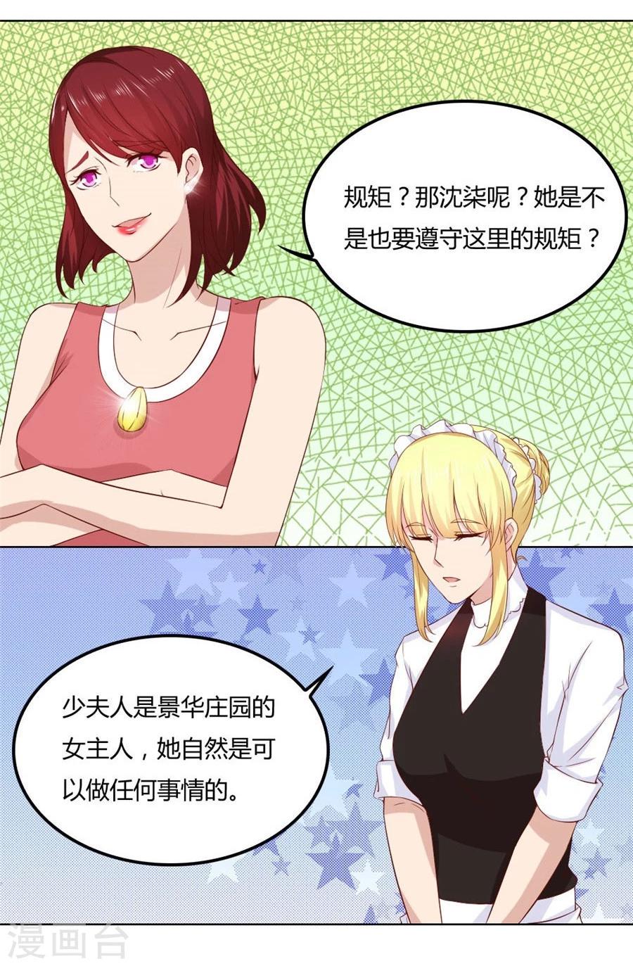 第86话 做饭勾引贺逸宁10