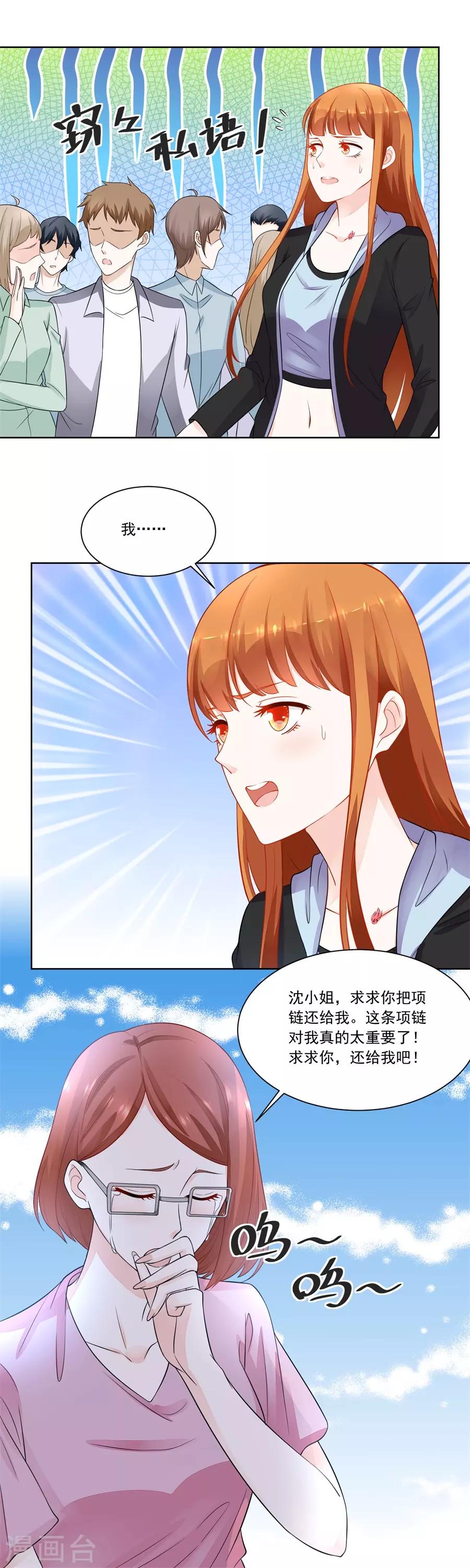 第178话 偷窃风波9