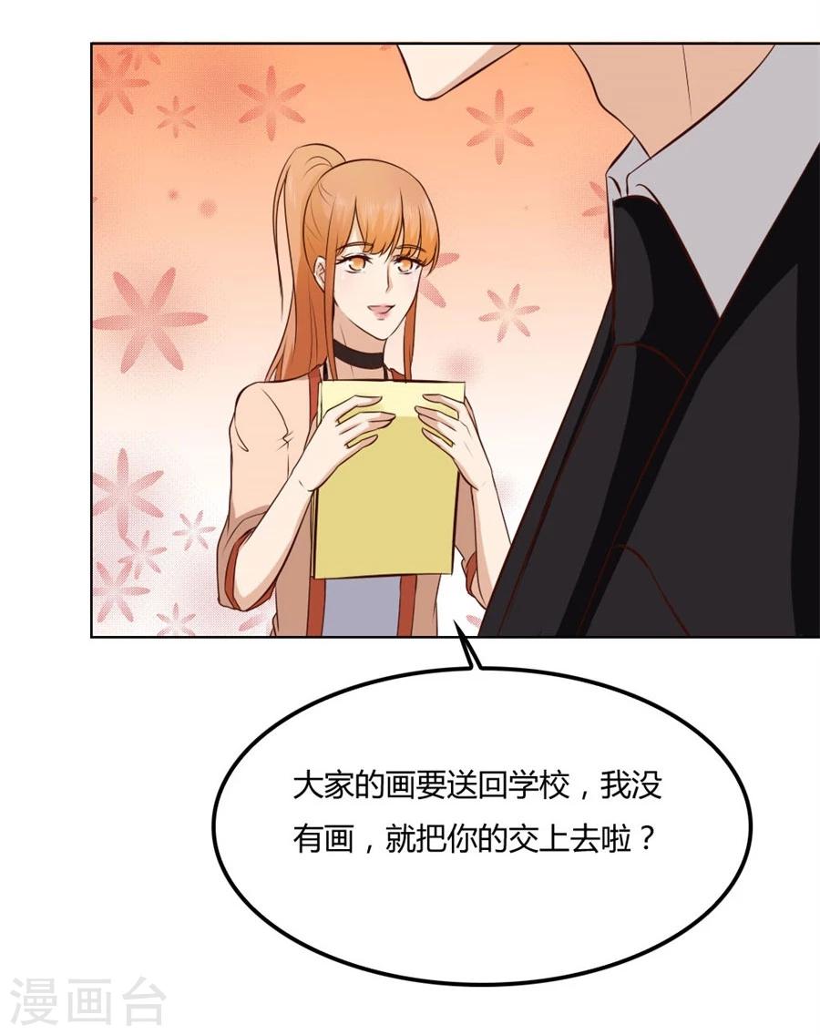 第82话 想跟我一生吗36