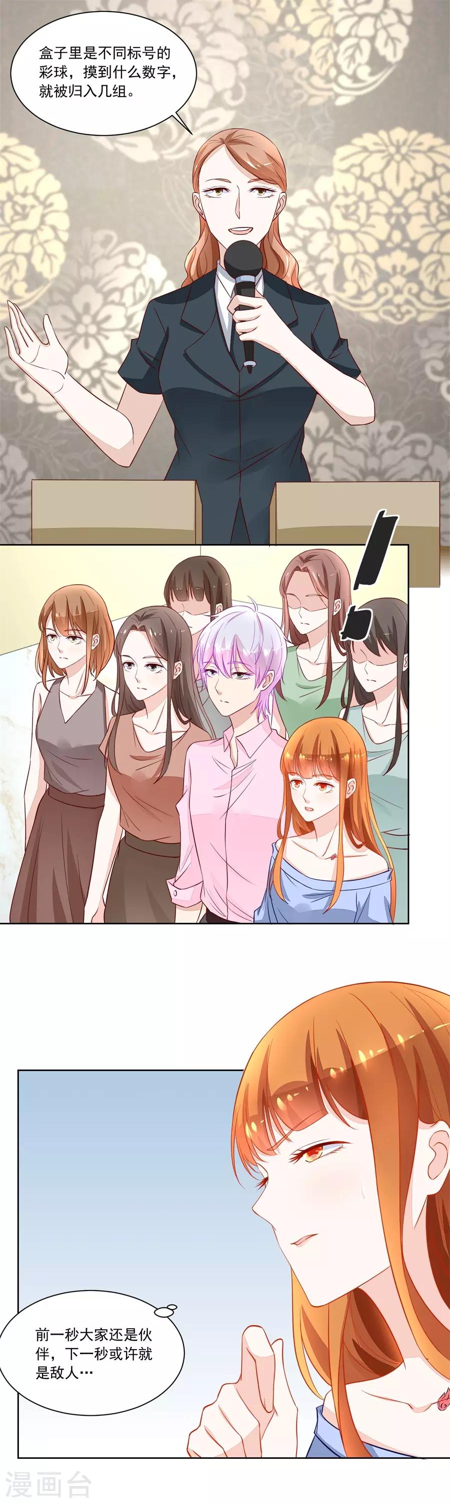 第166话 奇怪的邀约9