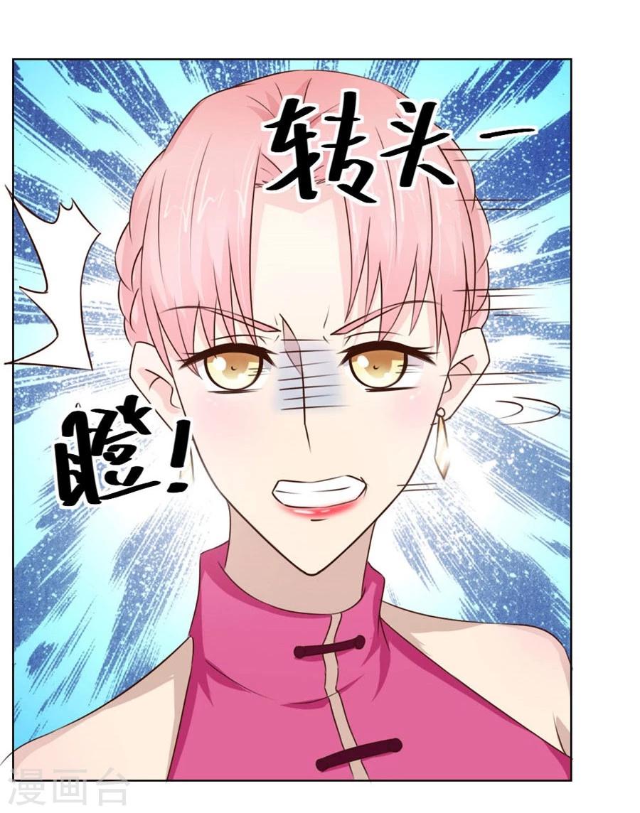 第38话 有趣的女人15