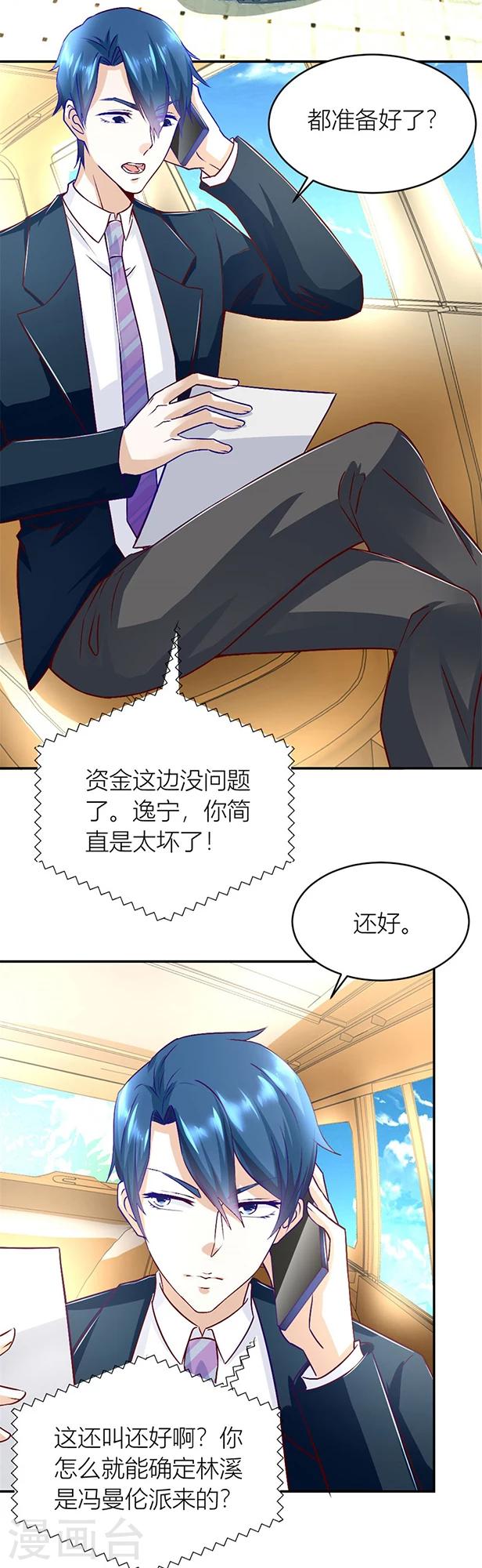 第127话 我耐性不太好4