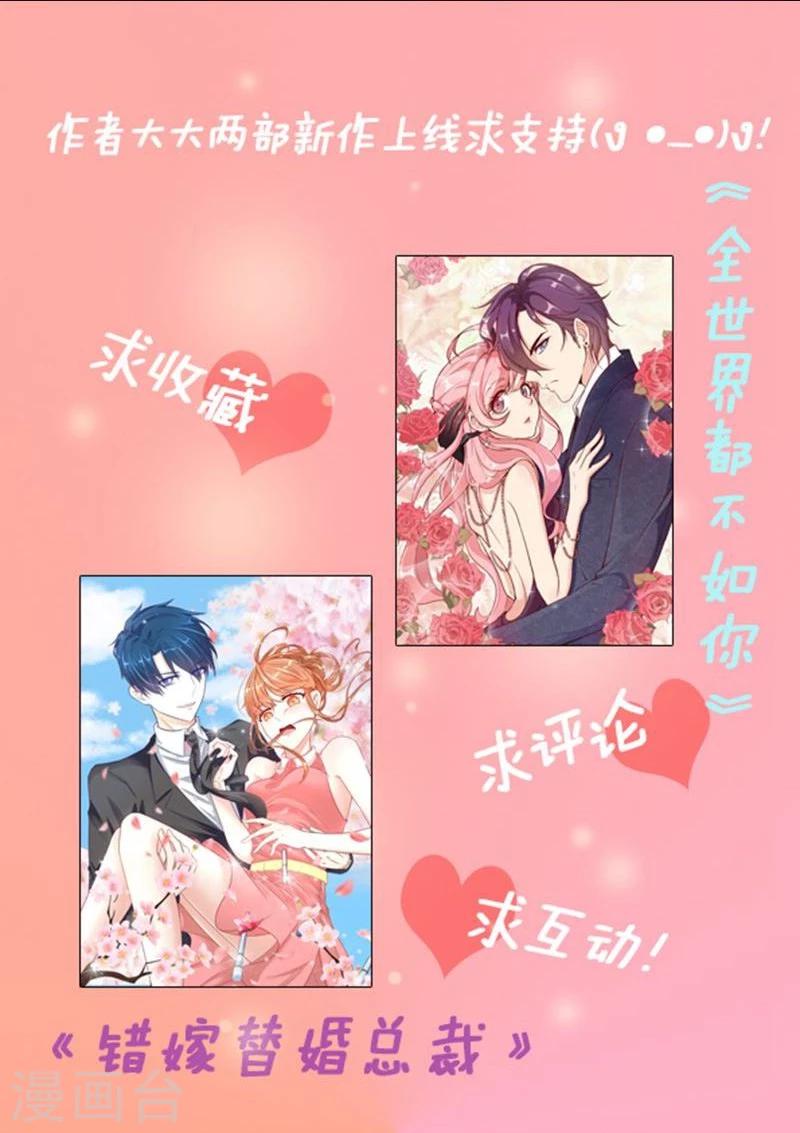 第6话 你又多欠了一笔钱44