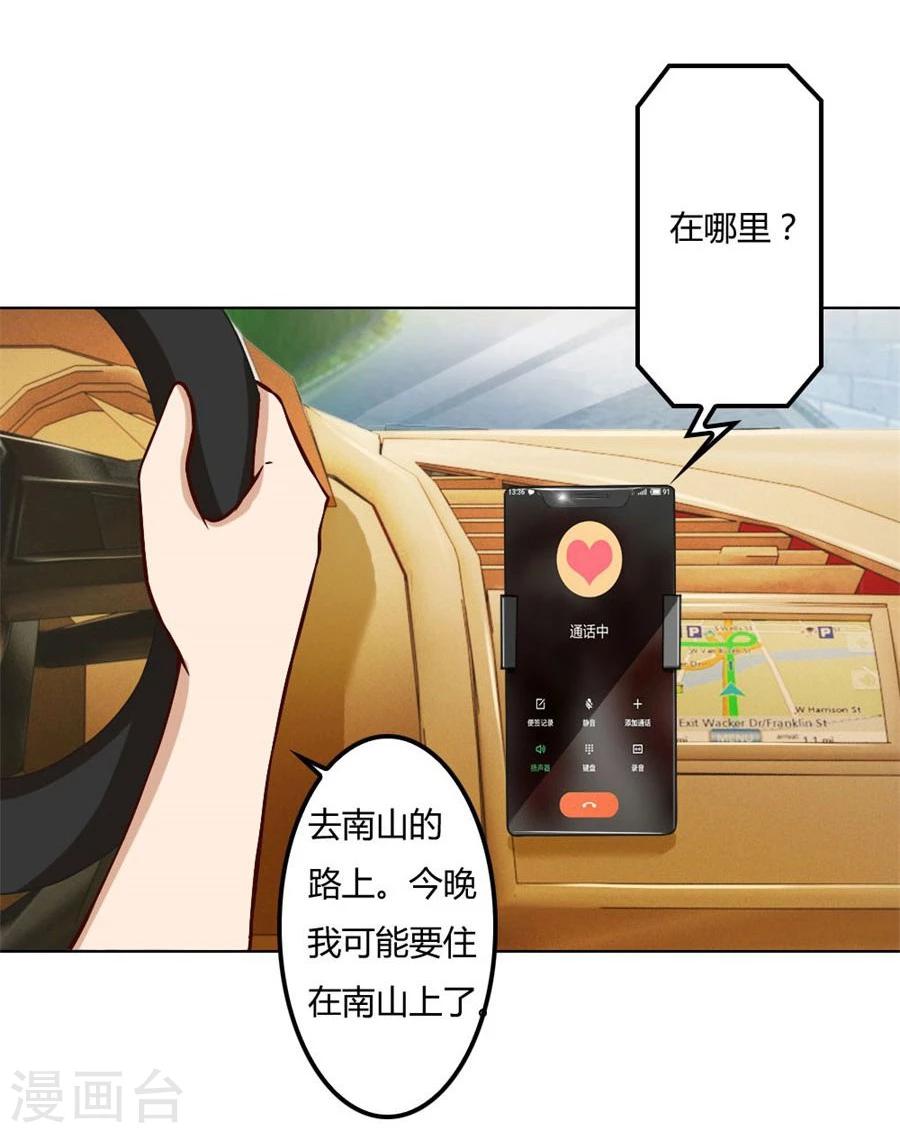 第76话 追求者+121