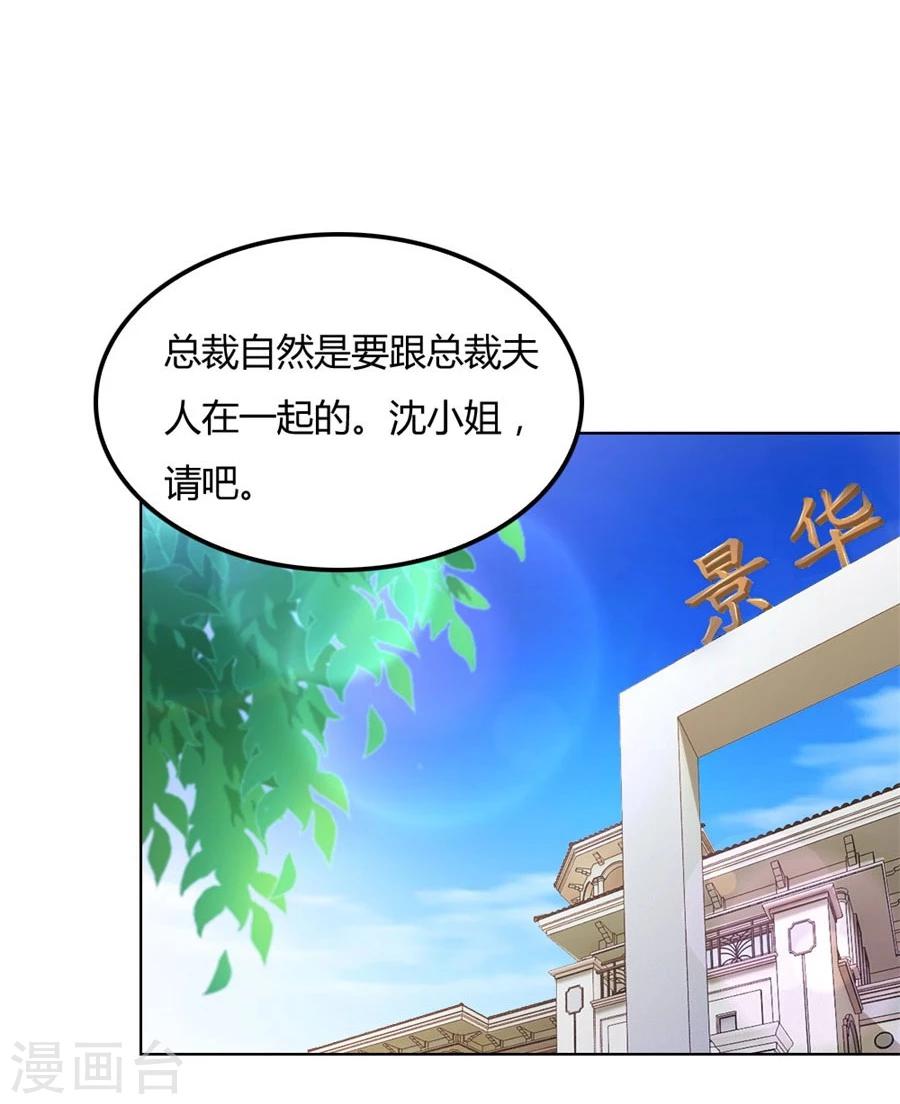 第90话 你是我最棒的天使28